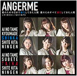 Umaku Ienai/Ai no Tame Kyou Made Shinka Shite Kita Ningen Ai no Tame Subete Taika Shite Kita Ningen/Wasurete Ageru Limited Edition B