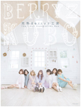 Kanjuku Berryz Koubou The Final Completion Box Limited Edition A