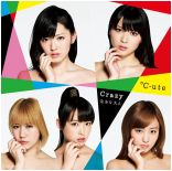 Crazy Kanzen na Otona Limited B Edition