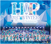Hello！Project 2017 WINTER ~Crystal Clear・Kaleidoscope~ Blu-Ray Cover