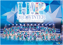 Hello！Project 2017 WINTER ~Crystal Clear・Kaleidoscope~ DVD Cover