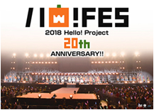 Hello! Project 20th Anniversary!! Hello! Project Hallo! Fes 2018 (Hello! Project 20th Anniversary!! Premium)