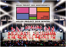 Hello! Project 20th Anniversary!! Hello! Project 2019 WINTER ~YOU & I・NEW AGE~ DVD Cover