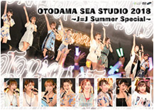 OTODAMA SEA STUDIO 2018 ～J=J Summer Special～ DVD Cover