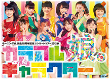 Morning Musume Tanjou 15 Shuunen Kinen Concert Tour 2012 Aki ~Colorful Character~ DVD