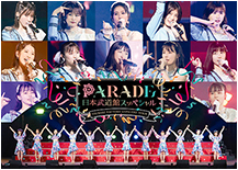Tsubaki Factory CONCERT TOUR ~PARADE Nippon Budokan Special~