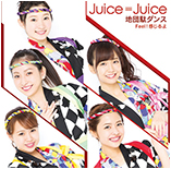 Jidanda Dance/Feel! Kanjiru yo Limited Edition A