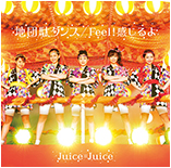Jidanda Dance/Feel! Kanjiru yo Limited Special Edition