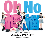 Oh No Ounou / Haru Urara Regular Edition A
