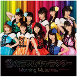 [Hello! Project] Morning Musume (&amp;#12514;&amp;#12540;&amp;#12491;&amp;#12531;&amp;#12464;&amp;#23064;&amp;#12290;) 121