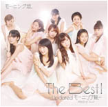 The Best! ~Updated Morning Musume~ Limited Edition