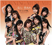 [Hello! Project] Morning Musume (&amp;#12514;&amp;#12540;&amp;#12491;&amp;#12531;&amp;#12464;&amp;#23064;&amp;#12290;) 92