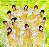 [Hello! Project] Morning Musume (&amp;#12514;&amp;#12540;&amp;#12491;&amp;#12531;&amp;#12464;&amp;#23064;&amp;#12290;) 84