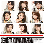 Desugita Kui wa Utarenai/Dondengaeshi/Watashi Limited Edition A
