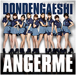 Desugita Kui wa Utarenai/Dondengaeshi/Watashi Limited Edition B