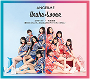 Nakenaize... Kyoukan Sagi / Uraha=Lover / Kimi Dake ja nai sa...friends (2018 Acoustic Ver.)  Regular Edition B
