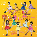 Nanakorobi Yaoki / Gashin Shoutan / Mahoutsukai Sally Limited Edition C