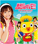 Shouri no BIG WAVE!!! Limited Edition