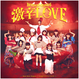 Gekikara LOVE / Now Now Ningen / Konna Hazu ja Nakatta! Limited Edition A