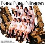 Gekikara LOVE / Now Now Ningen / Konna Hazu ja Nakatta! Limited Edition B
