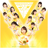 Gekikara LOVE / Now Now Ningen / Konna Hazu ja Nakatta! Limited Edition Vitamin