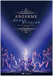 ANGERME 2017 Spring ~Kawaru Mono Kawaranai Mono~  DVD Cover
