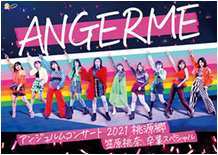 ANGERME Concert 2021 Tougenkyou ~Kasahara Momona Sotsugyou Special~ DVD Cover