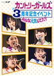 3 Shuunen Kinen Event ~Minna Genki Shiteta?~ DVD Cover