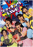 2010 Haru ~Shocking LIVE~ DVD Cover