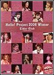 2006 Winter ~Elders Club~