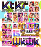 Hello! Project Tanjou 15th Anniversary Live Summer 2012 ~Wakuwaku Natsu no Fan Matsuri!~ Blu-Ray