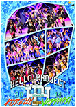 Hello！Project 2014 SUMMER ~KOREZO!・YAPPARI!~ Kanzenban
