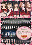Hello! Project Hina Fest 2015 ~Mankai! The Girls' Festival~ (℃-ute Premium) DVD Cover