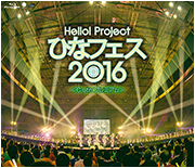 Hello! Project Hina Fest 2016 ‹°C-ute Premium› Blu-Ray Cover