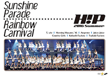 Hello！Project 2016 SUMMER ~Rainbow Carnival~ DVD Cover