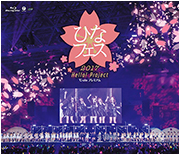 Hello! Project Hina Fes 2017 ‹°C-ute Premium› DVD Cover