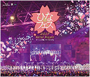 Hello! Project Hina Fes 2017 ‹Morning Musume '17 Premium› DVD Cover