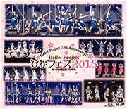 Hello! Project 20th Anniversary!! Hello! Project Hina Fes 2018 [Hello! Project 20th Anniversary!! Premium] DVD Cover