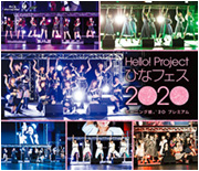 Hello! Project Hina Fes 2020 [Morning Musume '20 Premium] Blu-Ray Cover
