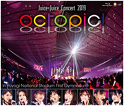 Juice=Juice Concert 2019 ～octopic!～ Blu-ray Cover