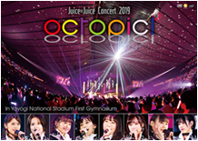 Juice=Juice Concert 2019 ～octopic!～ DVD Cover