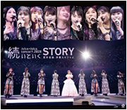 Juice=Juice Concert 2020 ~Tsudzuiteiku STORY~ Miyamoto Karin Sotsugyou Special Blu-ray Cover