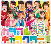 Morning Musume Tanjou 15 Shuunen Kinen Concert Tour 2012 Aki ~Colorful Character~ Blu-ray