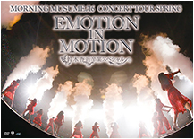 Morning Musume '16 Concert Tour Spring ~EMOTION IN MOTION~ DVD