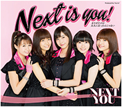 Next is you! / Karada Dake ga Otona ni Nattan ja nai  Regular Edition A