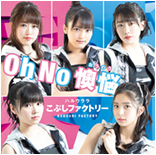 Oh No Ounou / Haru Urara Special Edition