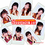 7.5 Fuyu Fuyu Morning Musume. Mini! Regular Edition