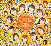 Best! Morning Musume. 20th Anniversary Limited Edition B