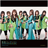 Seishun Collection Limited Edition C