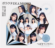 Namida no Heroine Kouban Geki / Garakuta DIAMOND / Yakusoku・Renraku・Kinenbi Regular Edition B